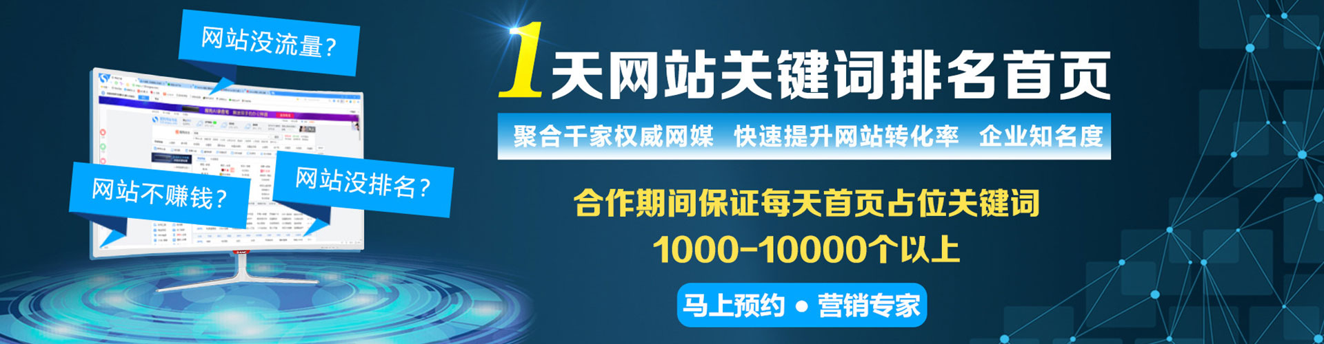 内黄百度平台推广